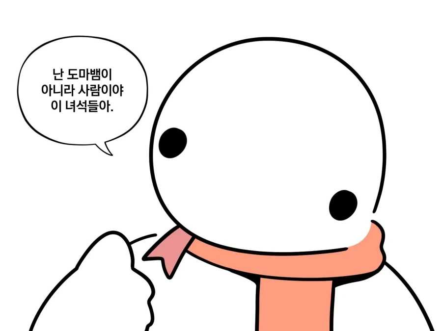 시청자 : 아아아아 빨간약 안들랴~~~~~~_1.webp