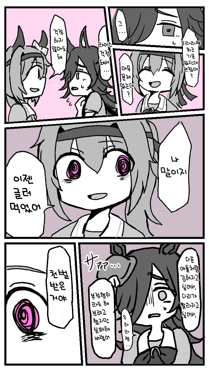 manga_830121_001.webp