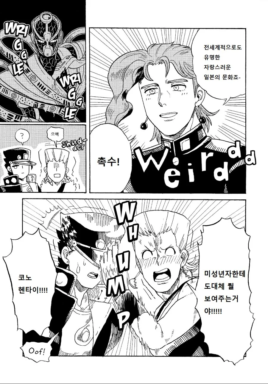 manga_852703_002.webp