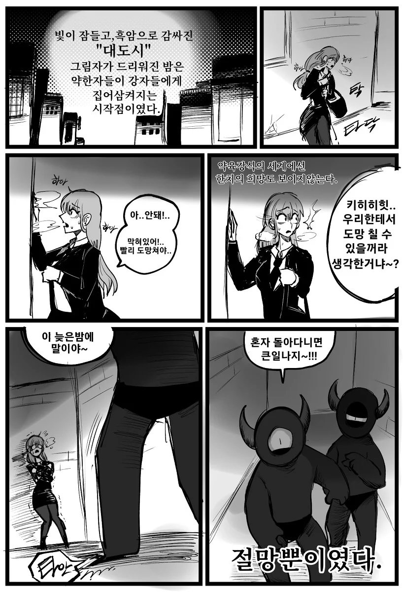 manga_982835_001.webp