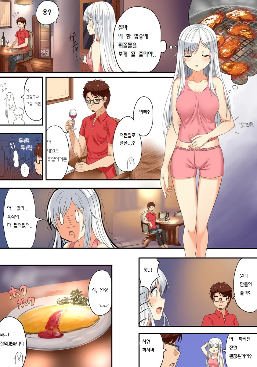 manga_984150_001.webp