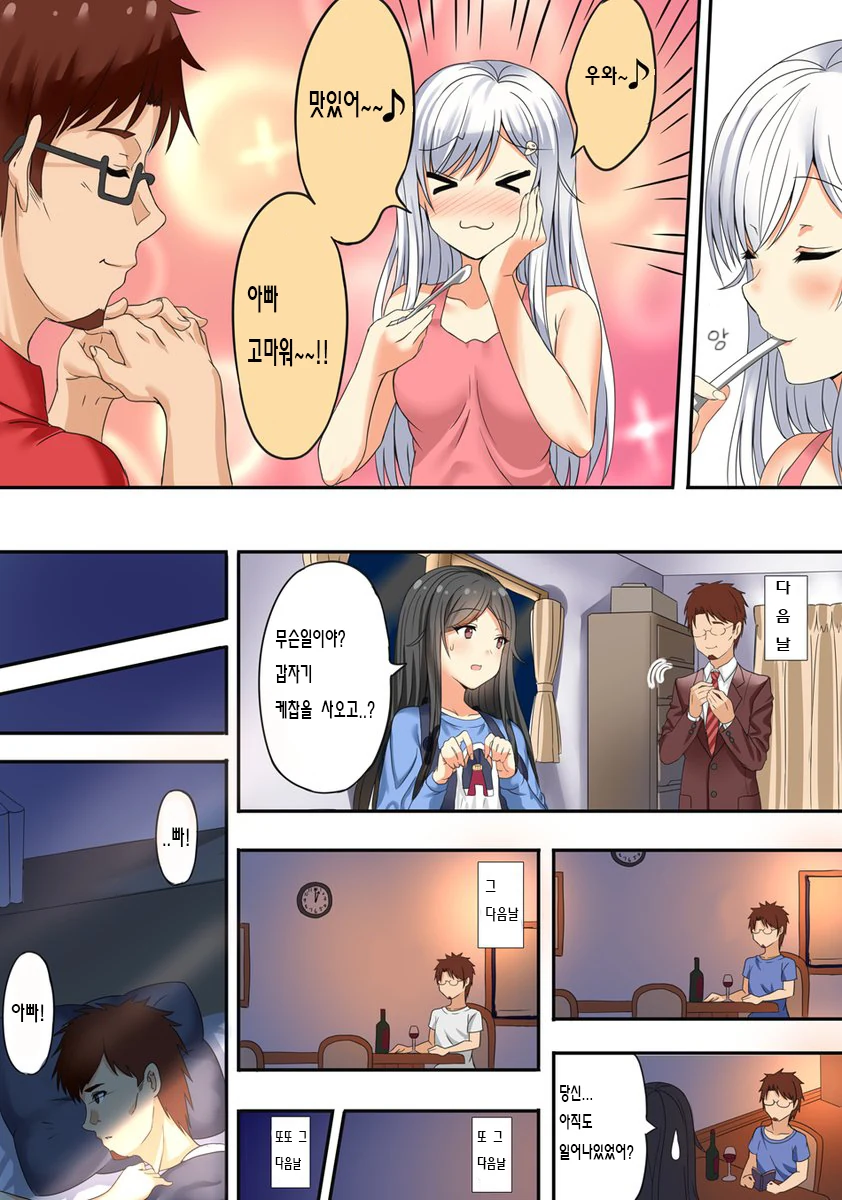 manga_984150_002.webp