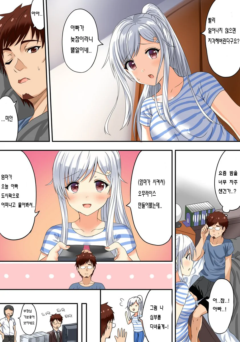 manga_984150_003.webp