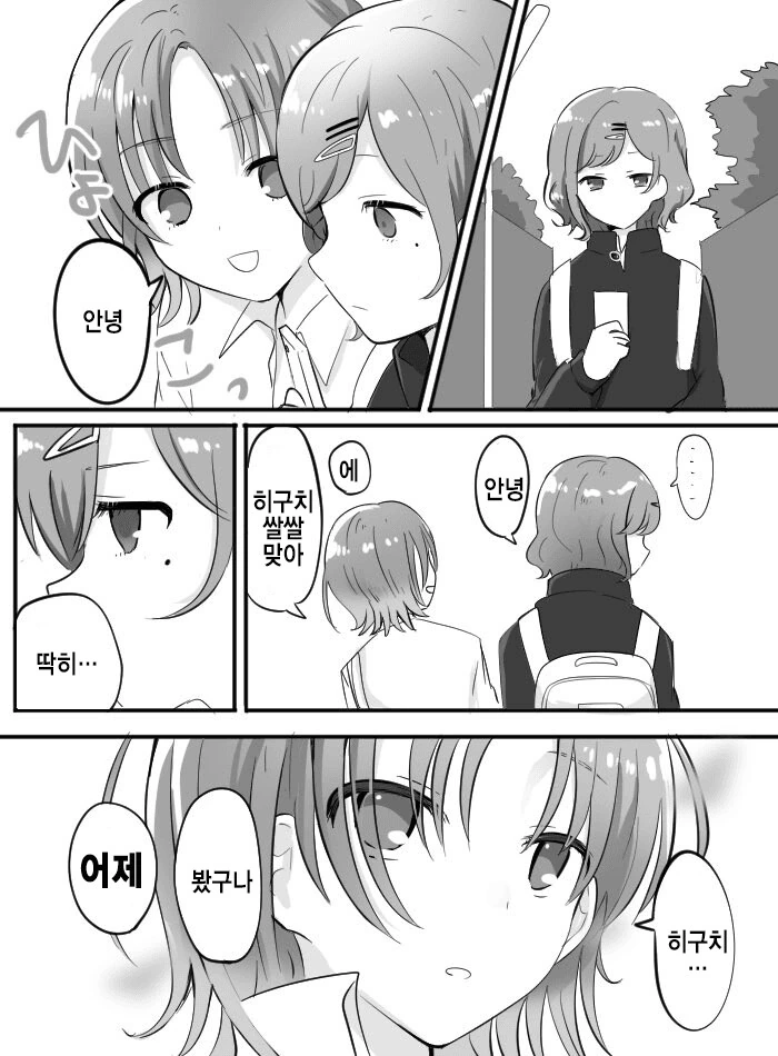 manga_992698_004.webp