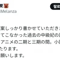 약사의 혼잣말 극장판. 시간 순서에 관하여
