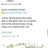 <b>[이거 그리고 죽어]코난 작가 축전</b>