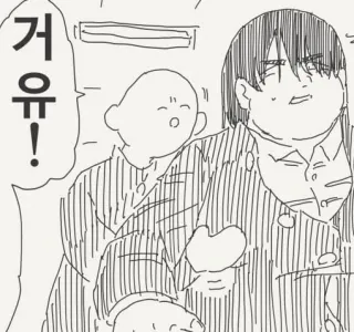 manhwa)거유 만지는 만화.