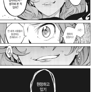 왕이 용사에게 집착하는이유