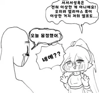[트릭컬] 성욕 때문에 몽정한 교주.manga