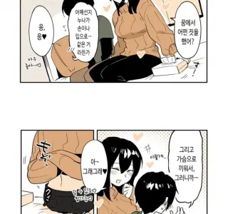 친누나 공감 만화.manhwa