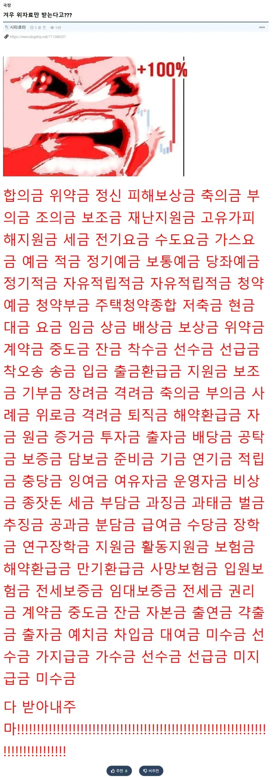 주식 반등이 오자 생각이 달라진 주주_1.webp