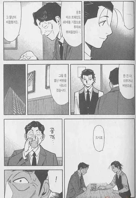 ???:투자라는게 쉽지않군...아무거나 한잔... 버번으로_1.webp