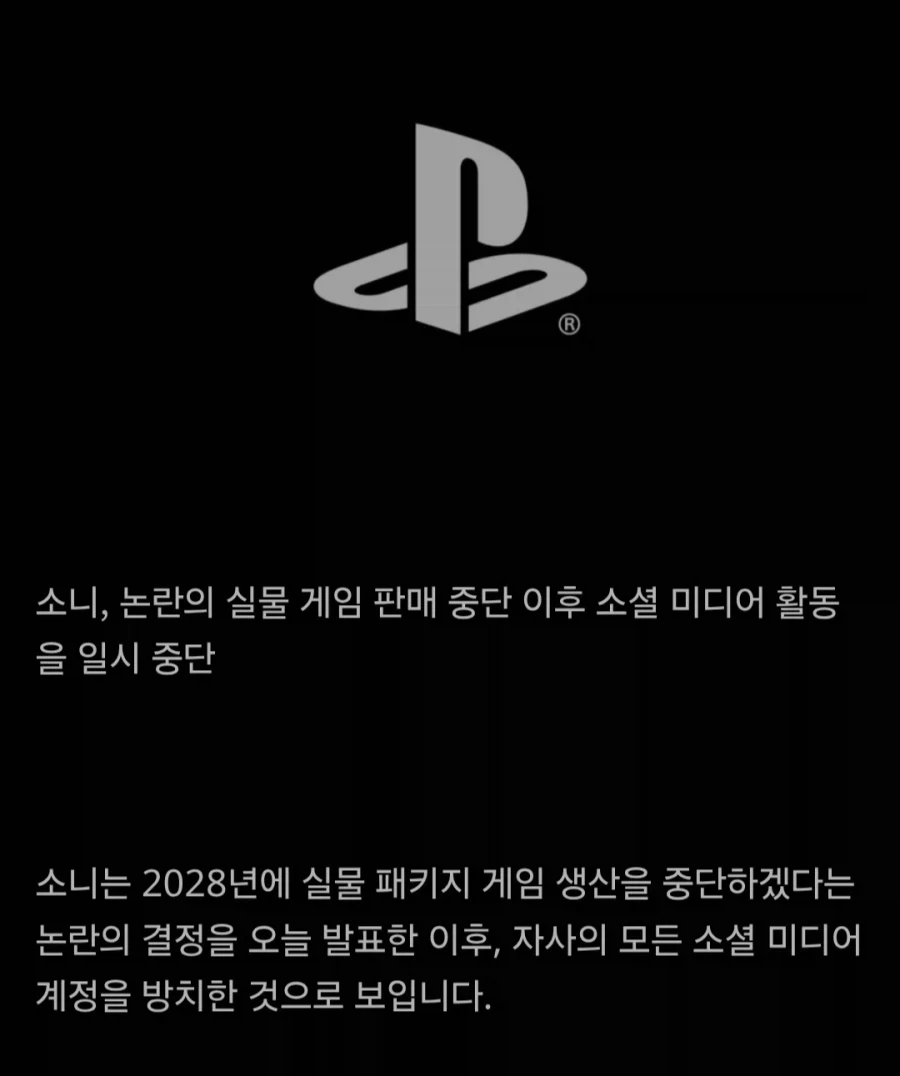 플스 디스크 발매 중단 무빙이 레전드긴함_1.webp