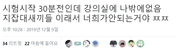 지잡대 새끼들 답이 없는 이유.jpg_1.webp