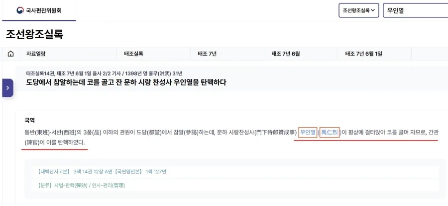 다들 조상님 중에 폼 미쳤던 네임드 있음? // ??? : ....._1.webp