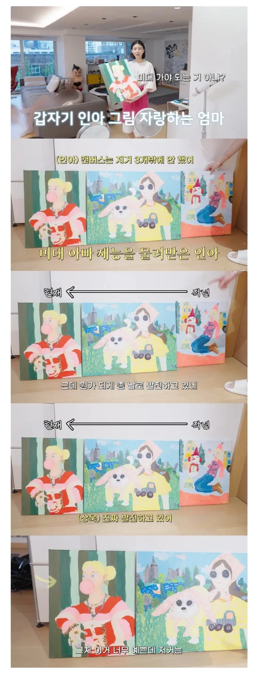 차예련 8살 딸 그림 실력 ㄷㄷㄷ_1.webp