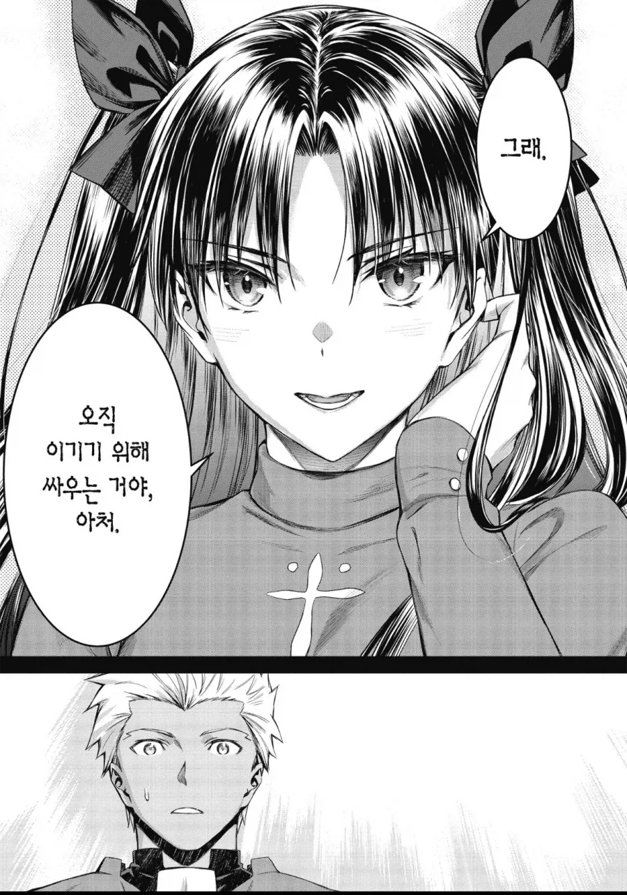 페이트)토오사카가 성배전쟁에 참전한 이유_5.webp