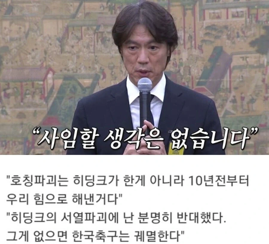 2002 당시도 졸렬했던 홍명보_1.webp