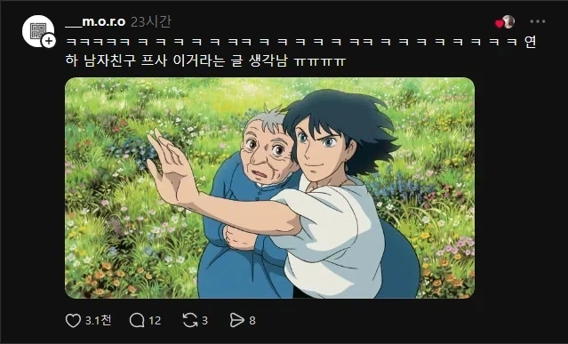 커플 간에 나이 차이가 나면 공손 해짐_2.webp