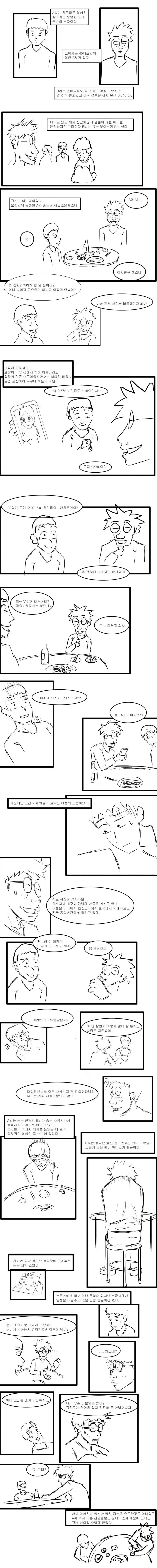 로맨스 스캠에 당한 형.jpg_1.jpg
