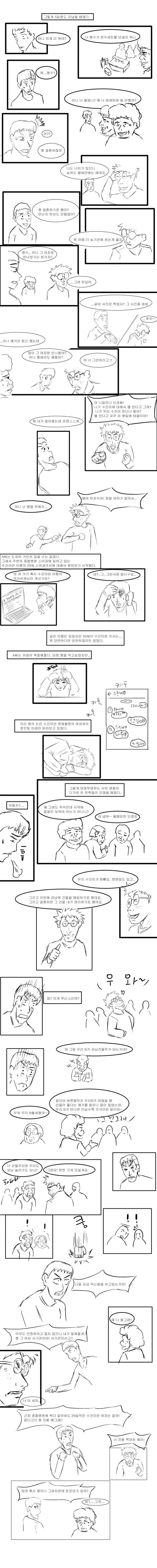 로맨스 스캠에 당한 형.jpg_2.jpg