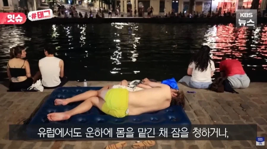 폭염에 미쳐버린 유럽 사람들.jpg_1.webp