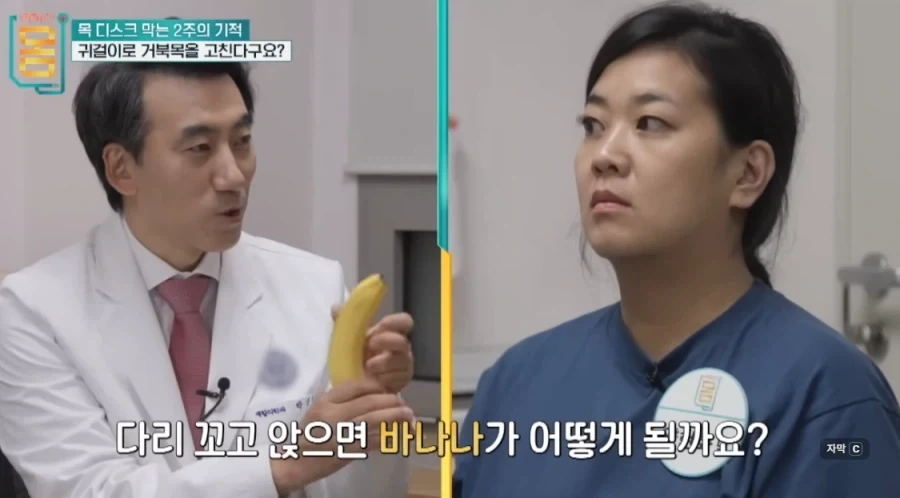 이해가 쏙쏙 되는 척추 전문가의 눈높이 교육_5.webp