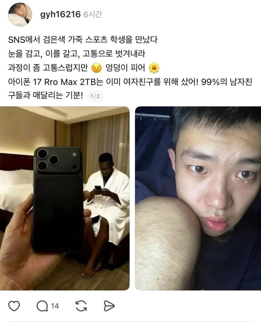 IMG_8523.jpeg 여자친구를 위해 뒷구멍으로 아이폰사준남친.jpg