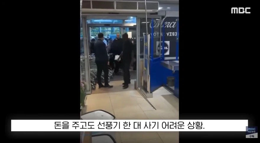 선풍기 때문에 싸우는 프랑스_11.webp