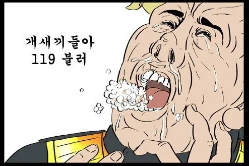 나 참교육 5화까지 겨우 겨우 참고 봤는데 더 이상 못 볼거 같아_1.webp