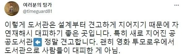 광화문 교보문고를 비롯한 대형 서점이 지하에 많은 이유_2.webp