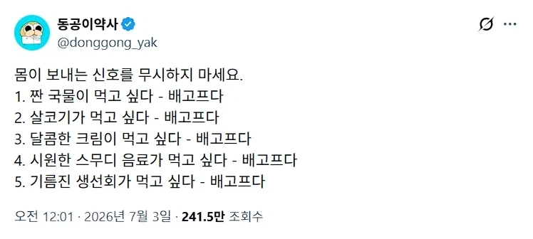 약사:몸의 신호를 무시하지마세요._1.webp