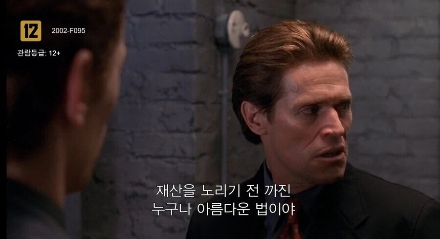 서민 며느리는 안된다고 냉정하게 말하는 재벌 회장님_1.webp