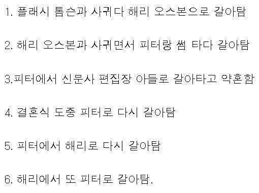 서민 며느리는 안된다고 냉정하게 말하는 재벌 회장님_3.webp