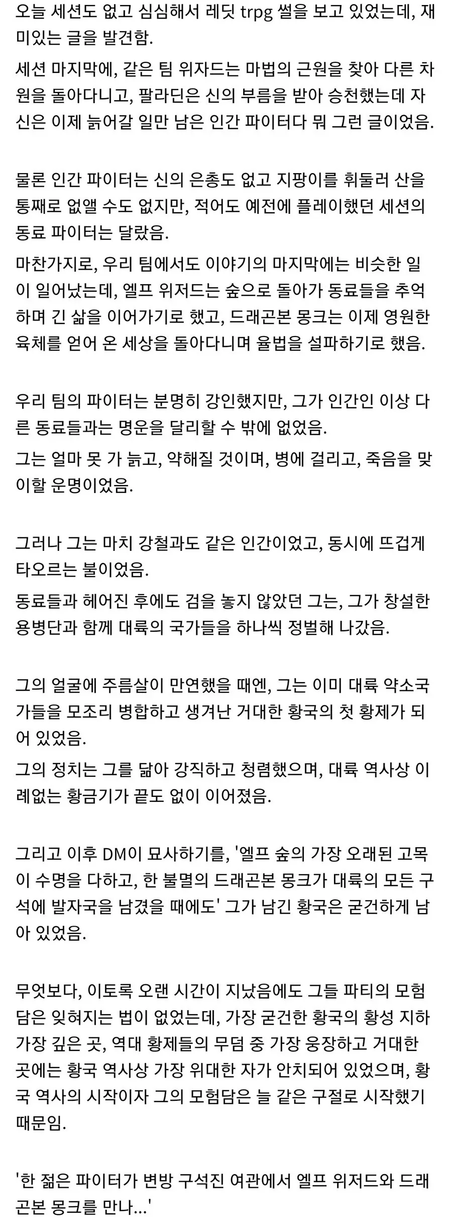 TRPG)GM에게 문학적 소양이 필요한 이유_2.webp