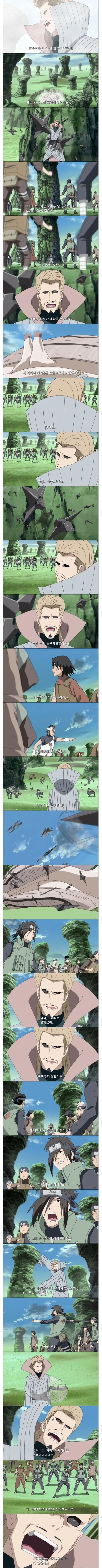 나루토)