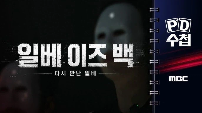 갑자기 어느 순간부터 온 사방에서 일밍아웃을 하는데_1.webp