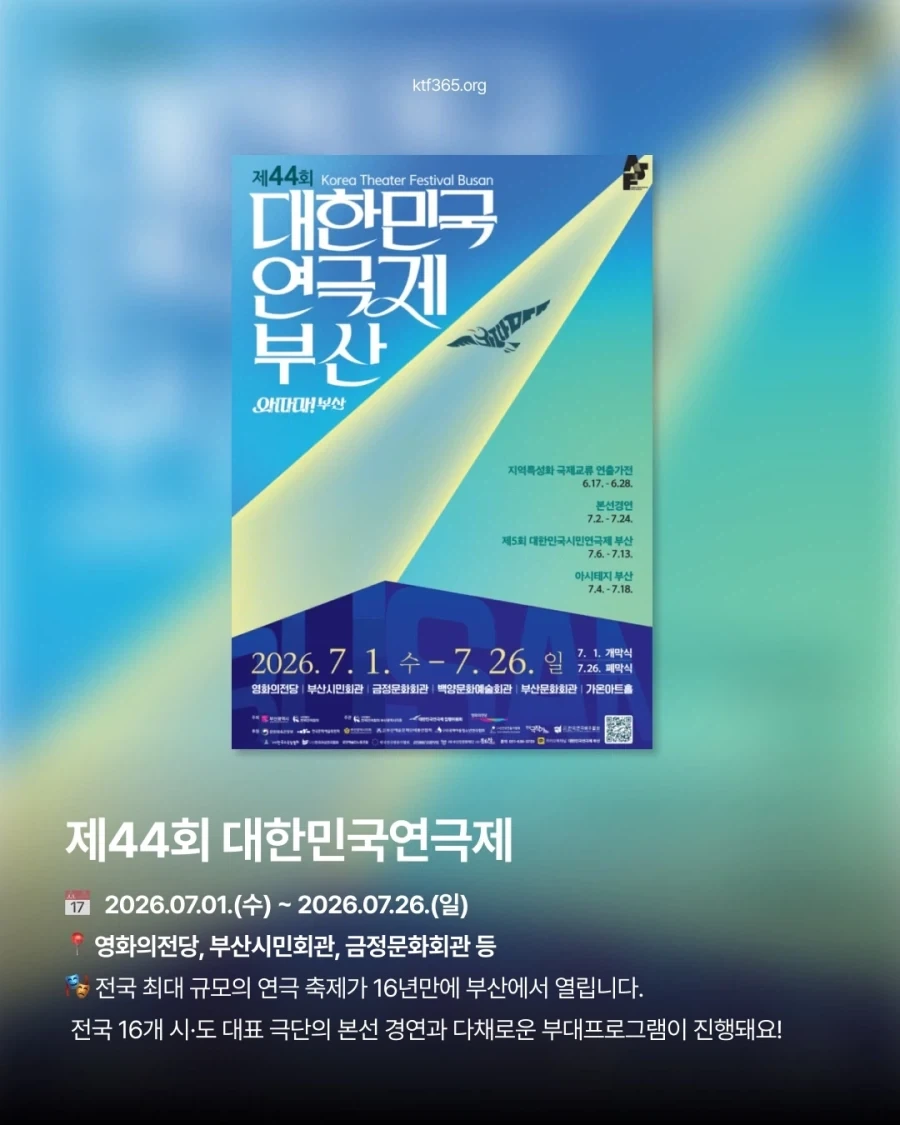 부산 7월 축제 및 행사..._4.webp