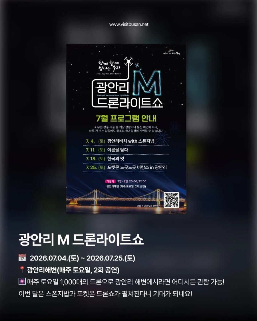 부산 7월 축제 및 행사..._6.webp
