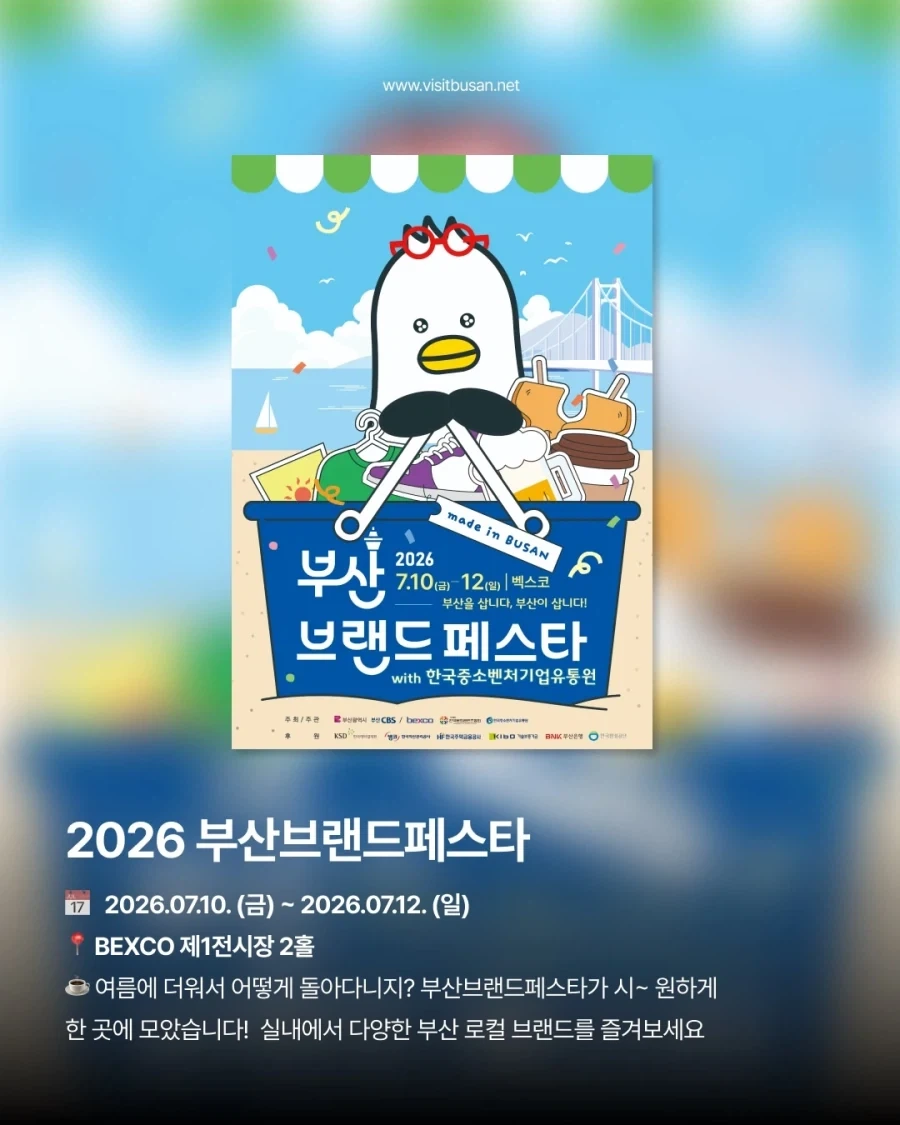 부산 7월 축제 및 행사..._7.webp