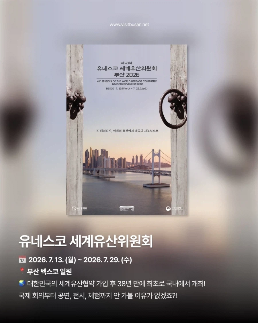 부산 7월 축제 및 행사..._9.webp