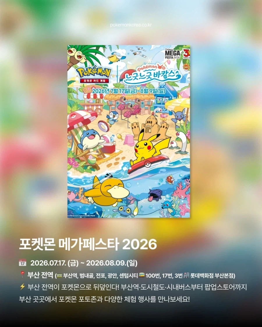 부산 7월 축제 및 행사..._10.webp