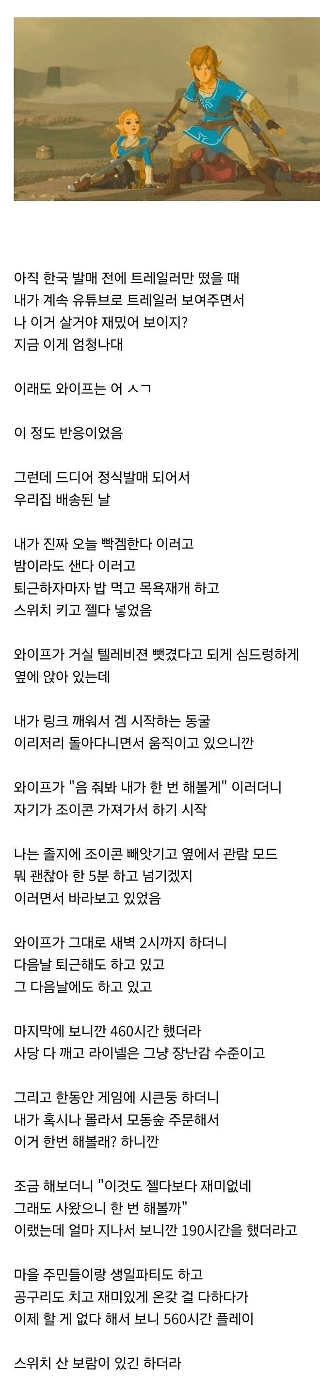남편의 스위치를 빼앗아버린 아내_1.webp