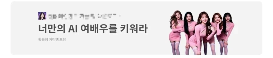 너만의 AV 여배우를 키워라_1.webp
