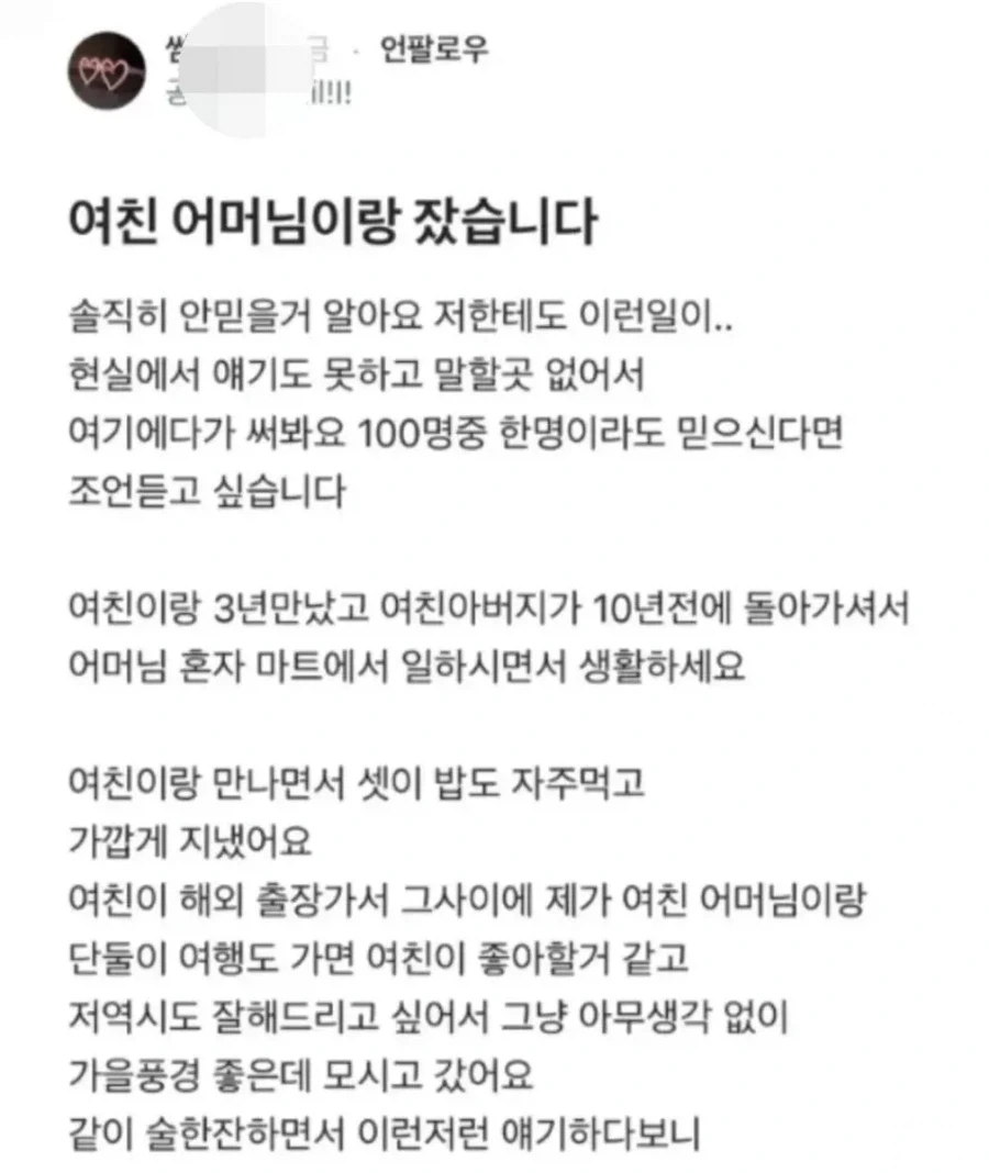여친 어머님이랑 잤습니다_1.webp