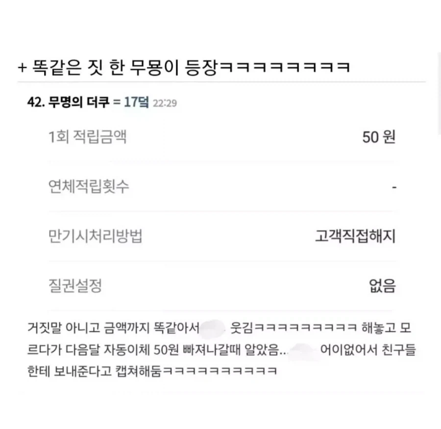적금을 50 넣은 사람_2.webp