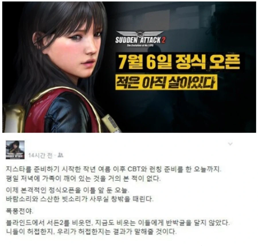 초대형 대작 발매까지 얼마 안 남았다_1.webp