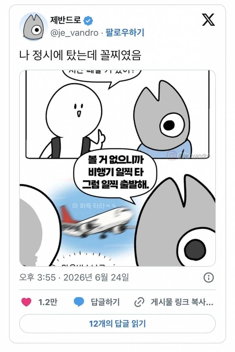 비범한 증언이 쏟아지는 대구공항_2.webp