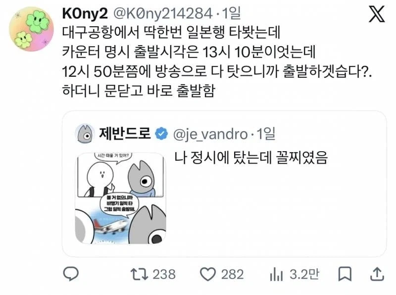 비범한 증언이 쏟아지는 대구공항_6.webp