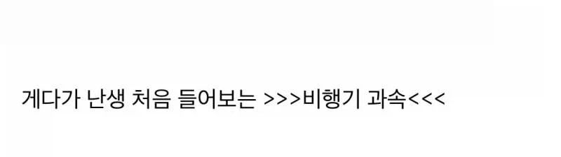 비범한 증언이 쏟아지는 대구공항_7.webp